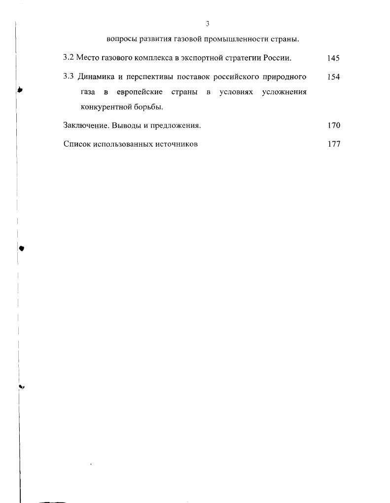 1.1 О теоретических проблемах конкуренции.