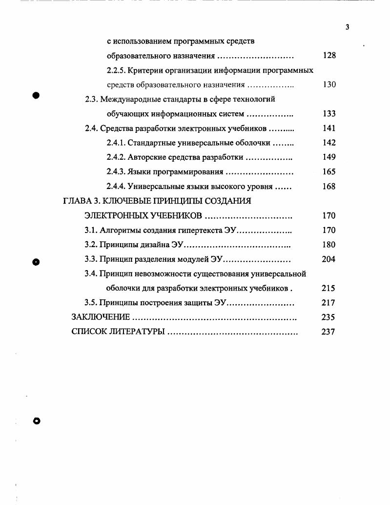 1.1. Электронная книга  приложение гипертекстовой