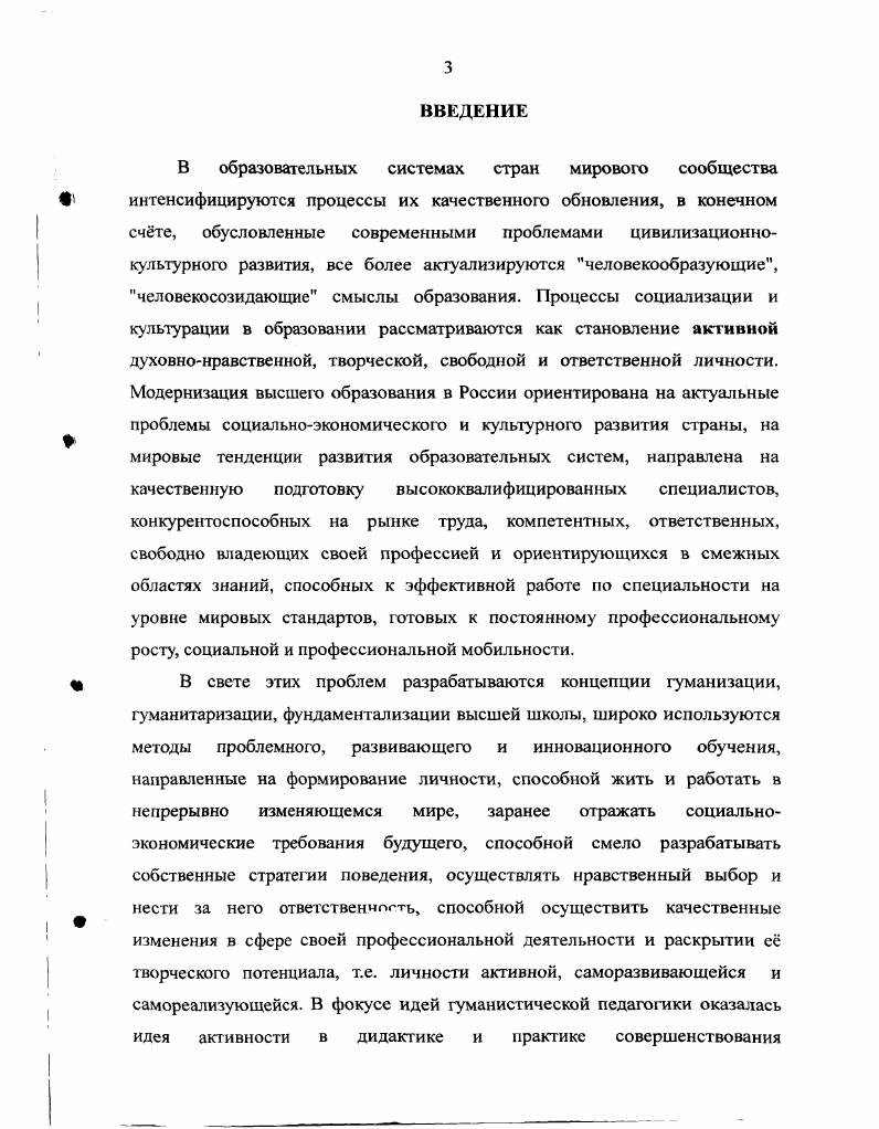 1.2. Идея педагогического стимулирования 