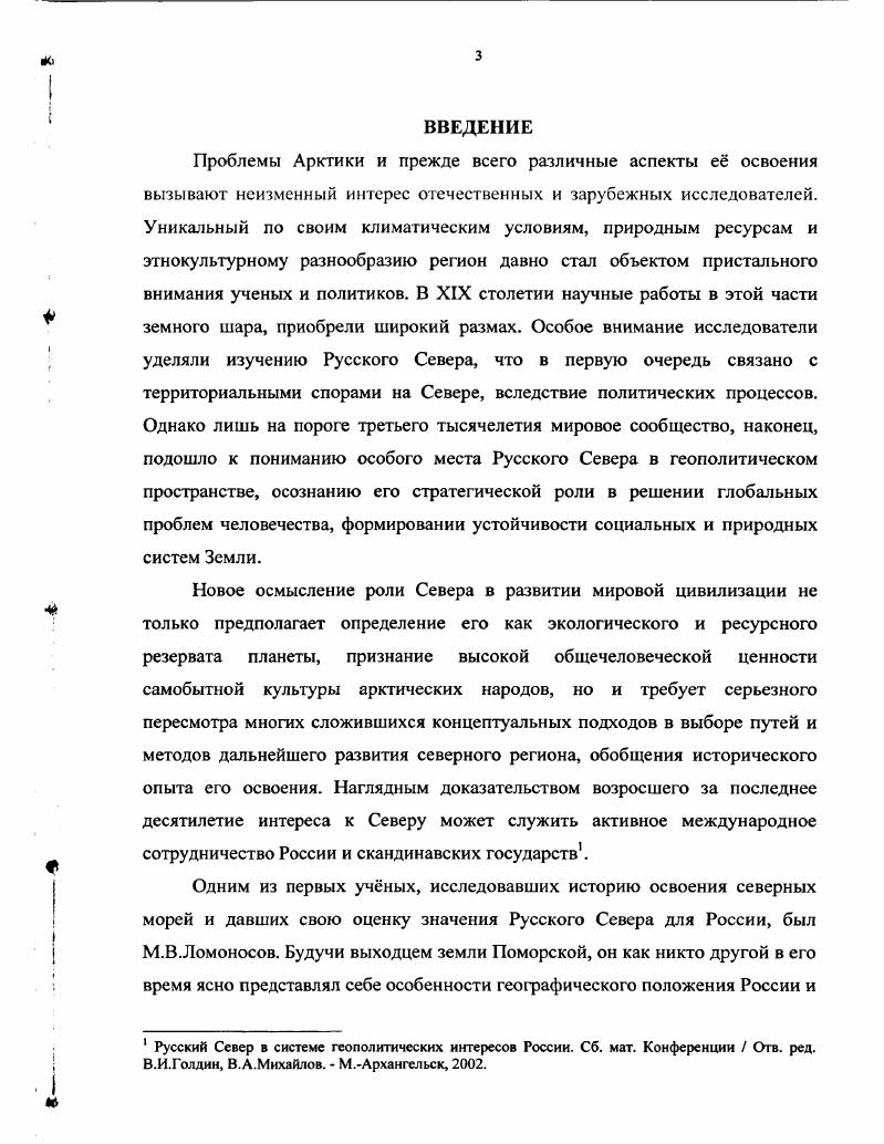 четверти XIX в. формирование Северного союза аккорта.