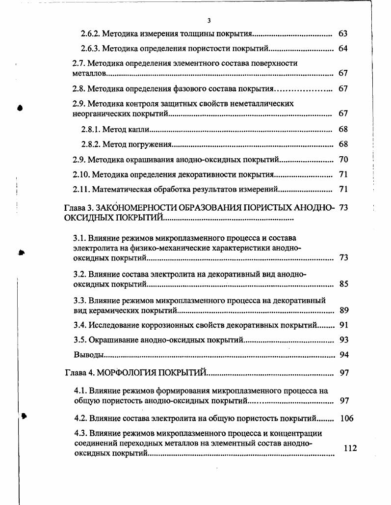 1.2. Плазменные порошковые покрытия 