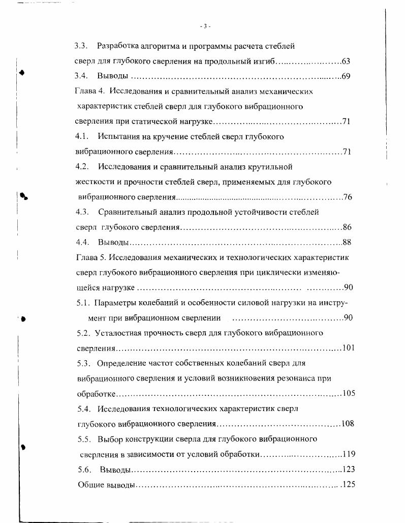 1.2. Современные конструкции сверл глубокого сверления отверстий малого диаметра