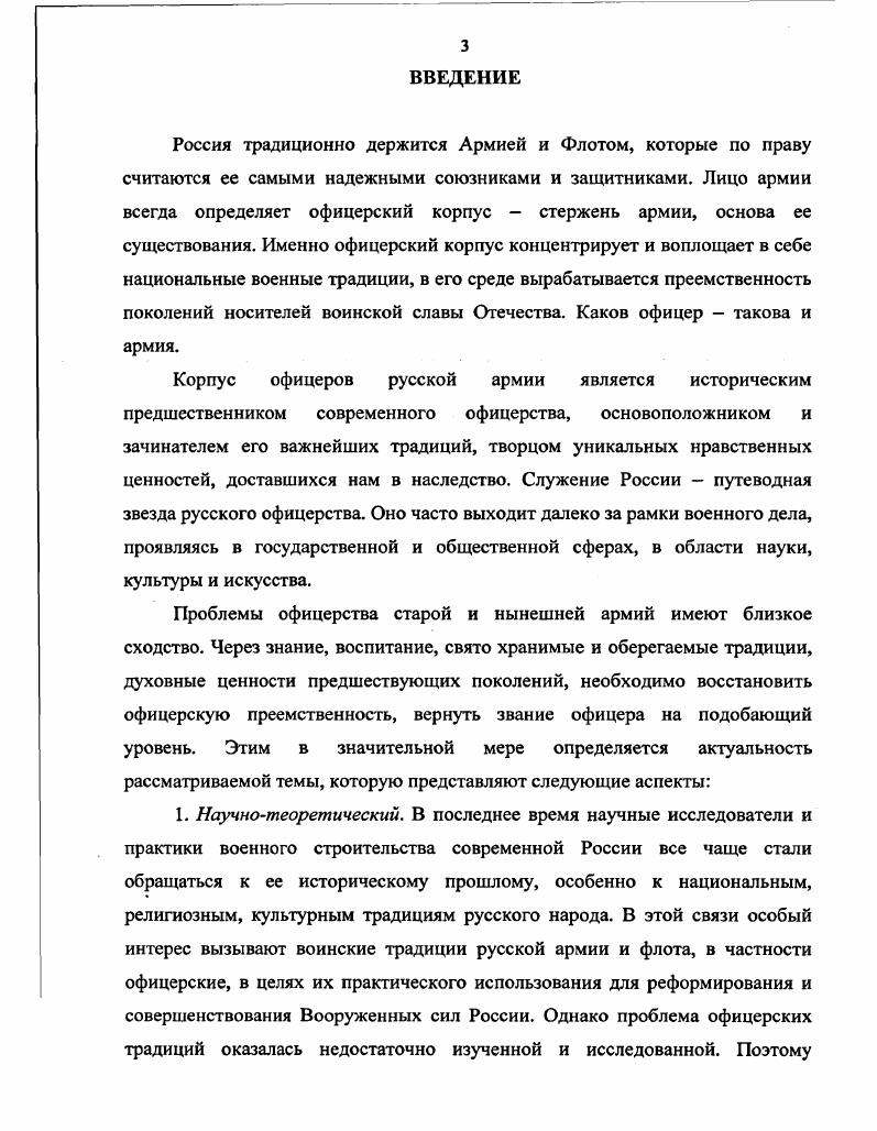 2. Ведущие факторы и условия формирования