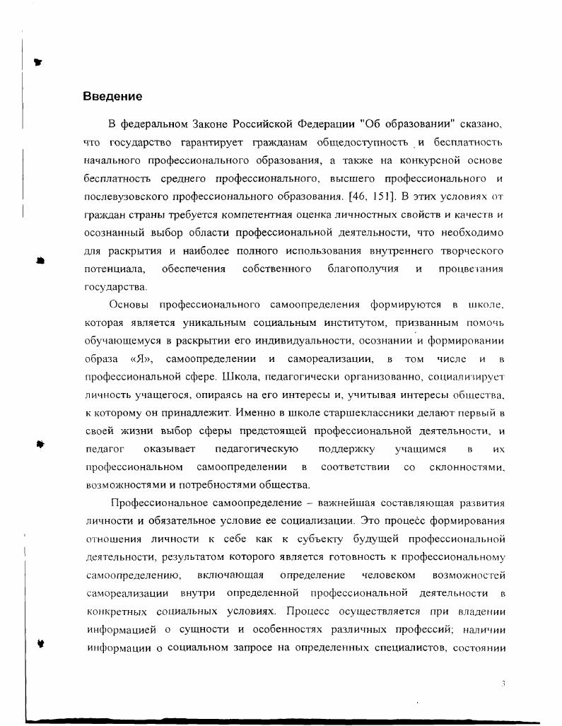 старшеклассников.