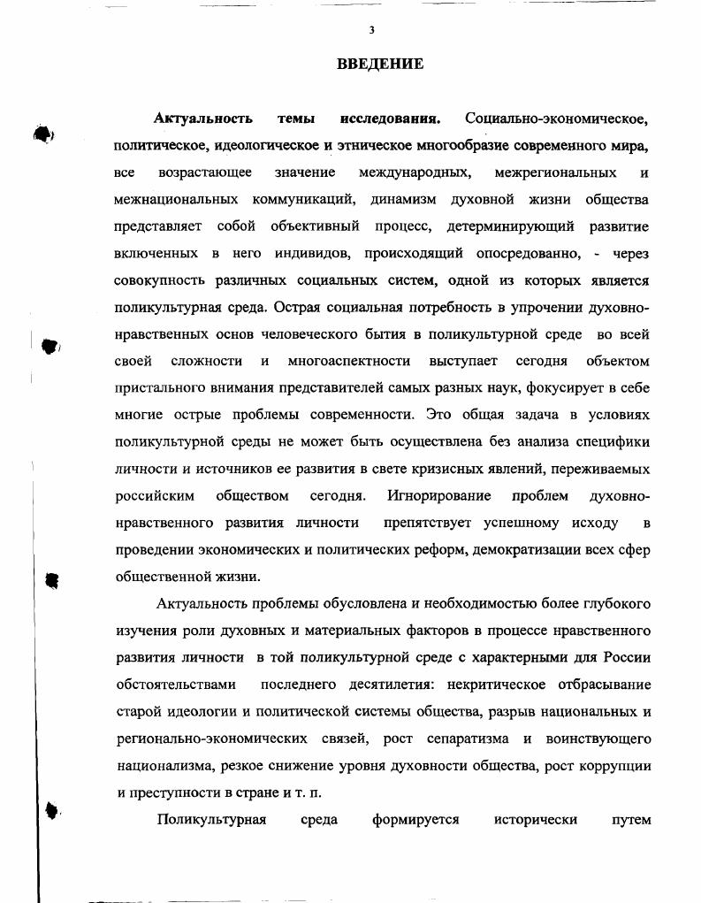 1. Поликультурная среда как социальнокультурный феномен.