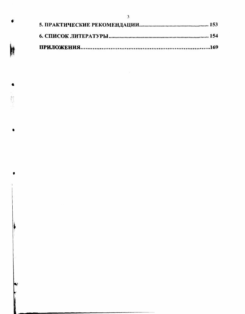 1.2.1. Гемостаз при различной хирургической патологии.