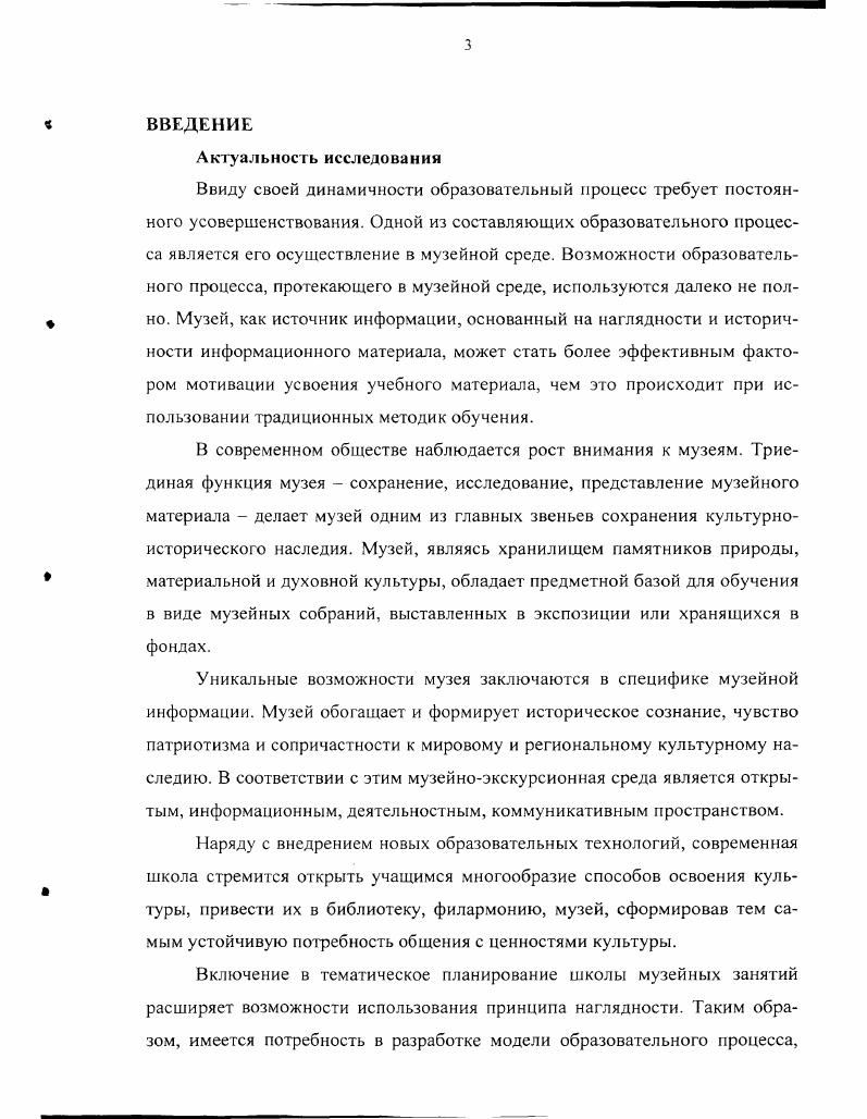 ВЫВОДЫ ПО ВТОРОЙ ГЛАВЕ