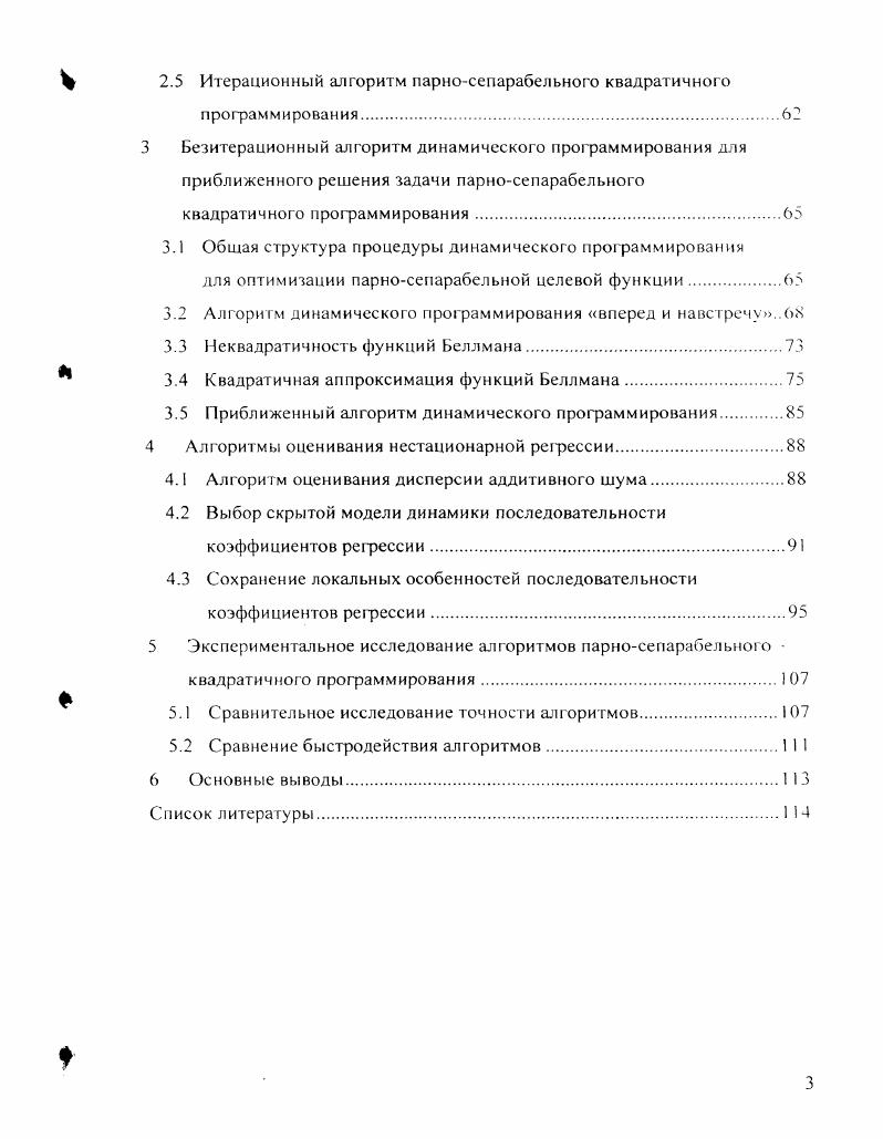 1.1.2 Задачи авторегрессионного и спектральновременного анализа .