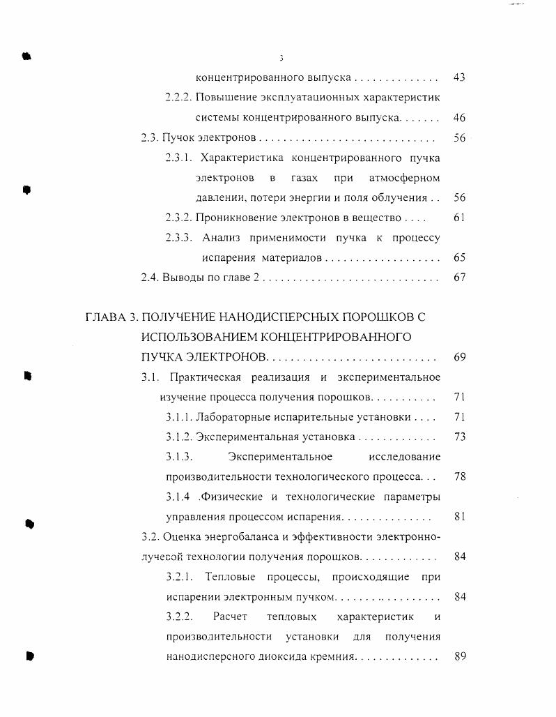 1.3. Классификация методов получения. 