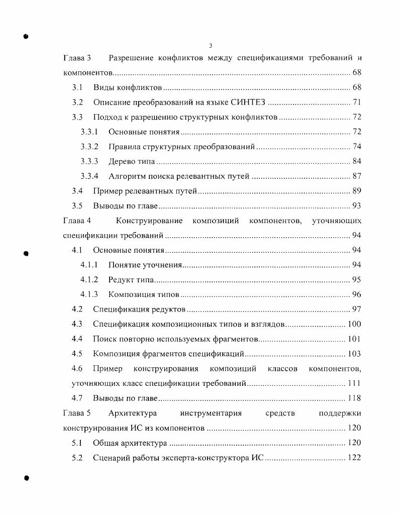 1.2.2 Методы создания ИС из компонентов. 