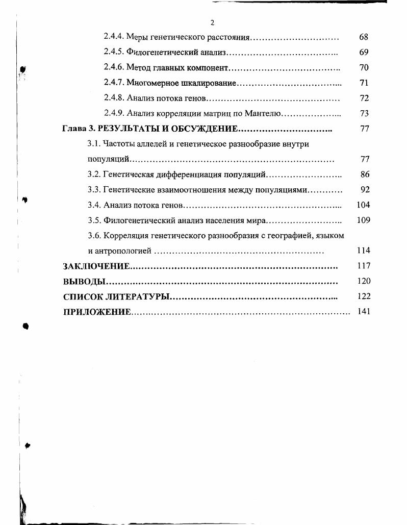 1.3. Археологическая периодизация первобытной истории 