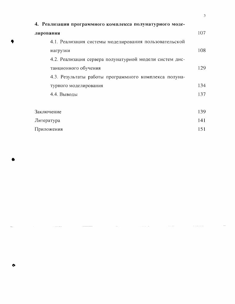 1.2. Типовая архитектура Интернеториентированных систем управления данными