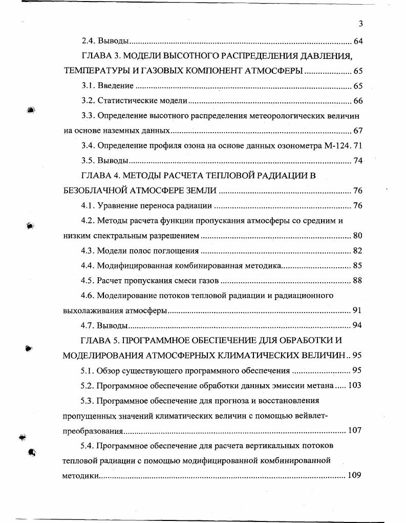 1.2. Основные методы восстановления пропущенных величин временных рядов.