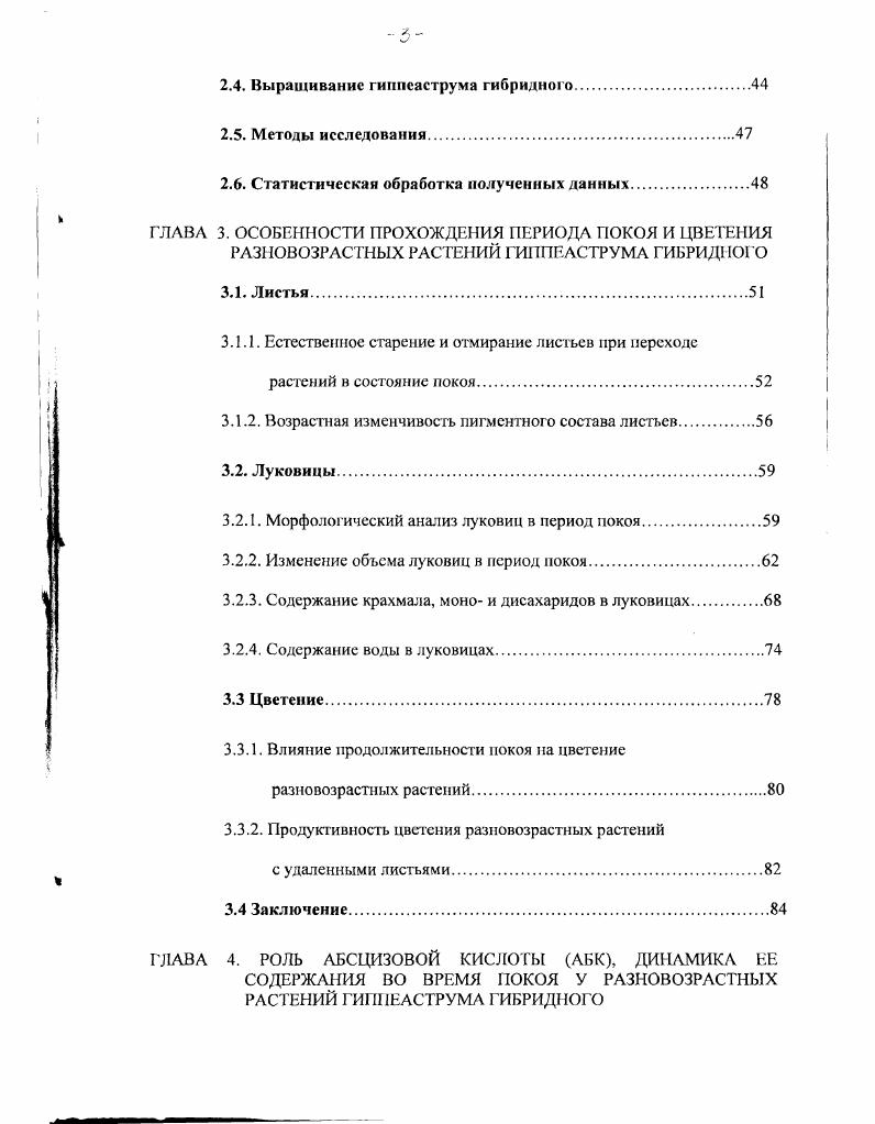 1.1. Распространение, происхождение и история интродукции 