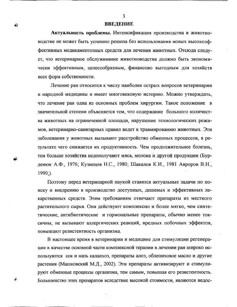 1.4 Характеристика солодки уральскойСусуггкга Угаетя