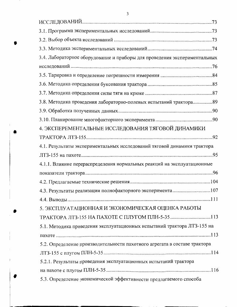 1.1. Основные направления развития сельскохозяйственного