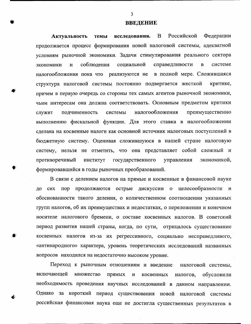  экономических интересов государства. 