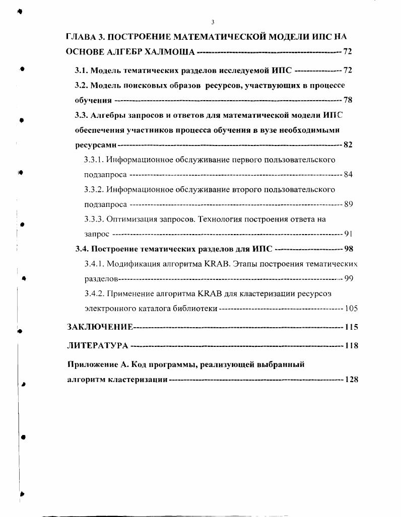1.1. Анализ информационного обеспечения участников процесса обучении в вузе