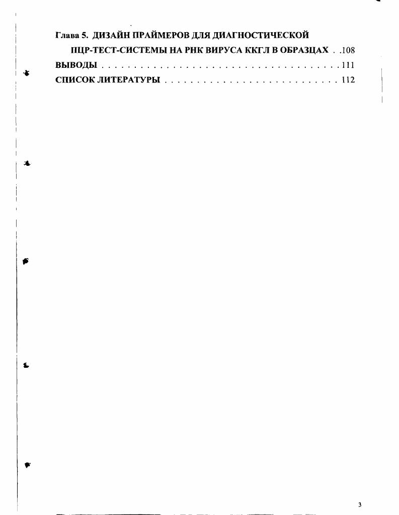 1.2. Эпидемиологическая ситуация по ККГЛ в России в настоящее время . 