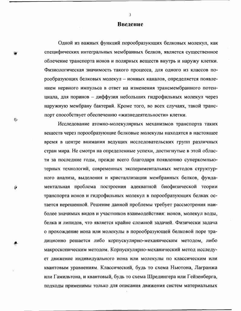 Глава 2. Распределение электростатического потенциала в порообра
