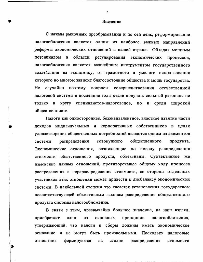 1.2. Содержание и классификация доходов от капитала