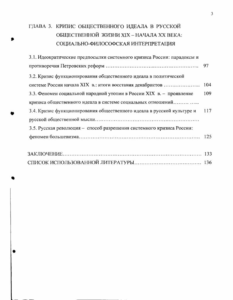 ОСНОВНЫЕ ПОНЯТИЯ И МЕТОД ИССЛЕДОВАНИЯ