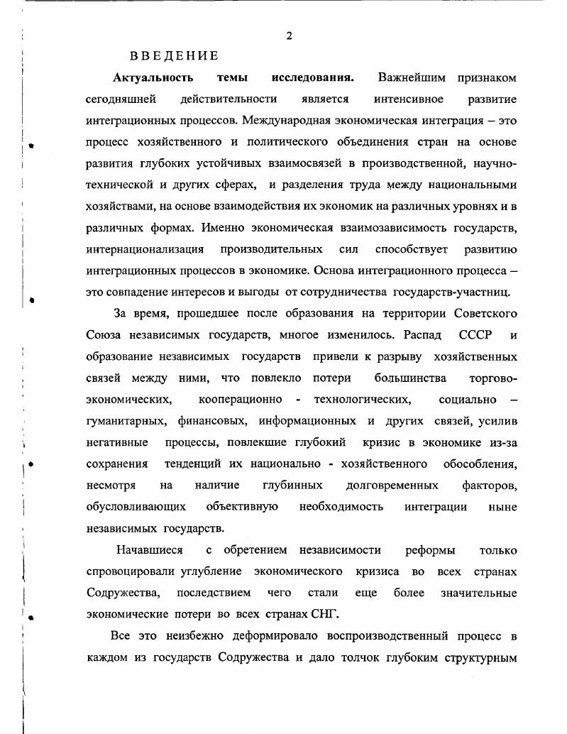 1.1 Структура производства в союзных республиках в конце х годов  