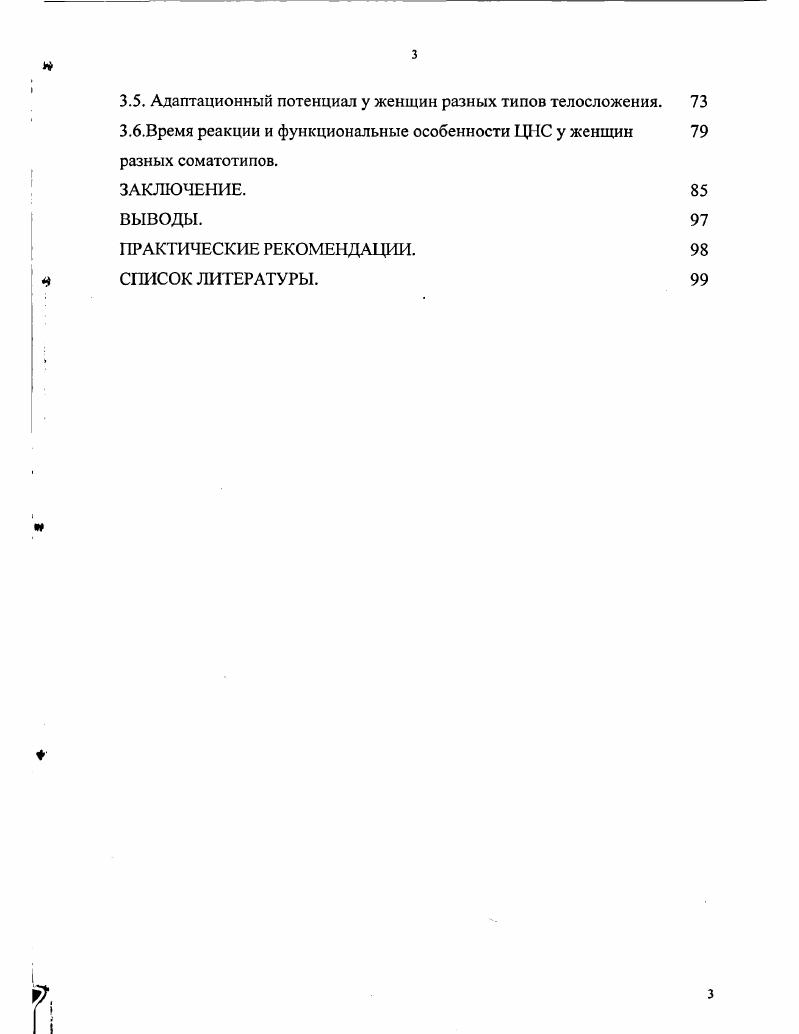 1.1.1. Определение понятия конституция. 