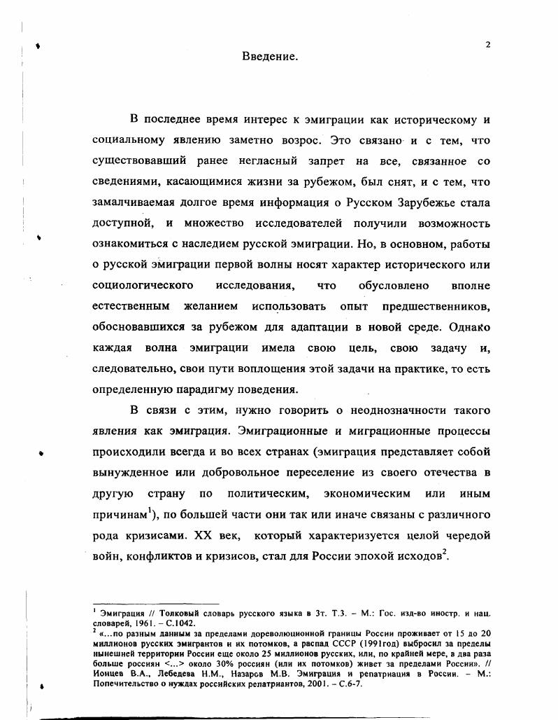 Культура русского зарубежья сохранить и преумножить