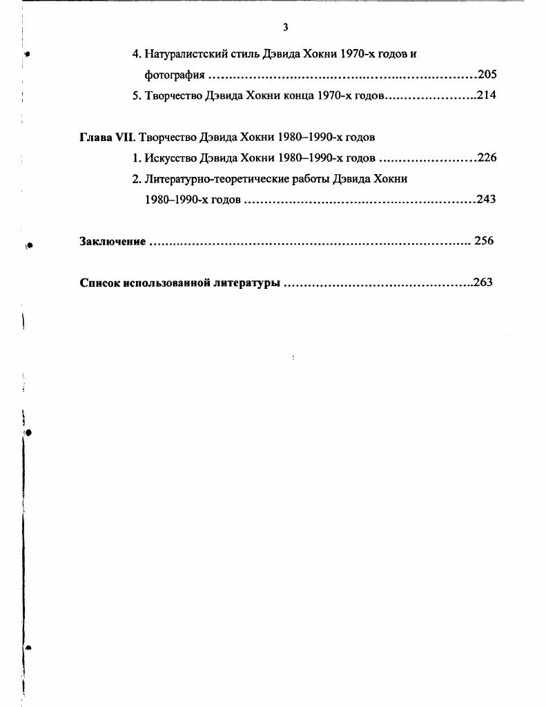 Глава II. Проблема попарта в западном искусствоведении