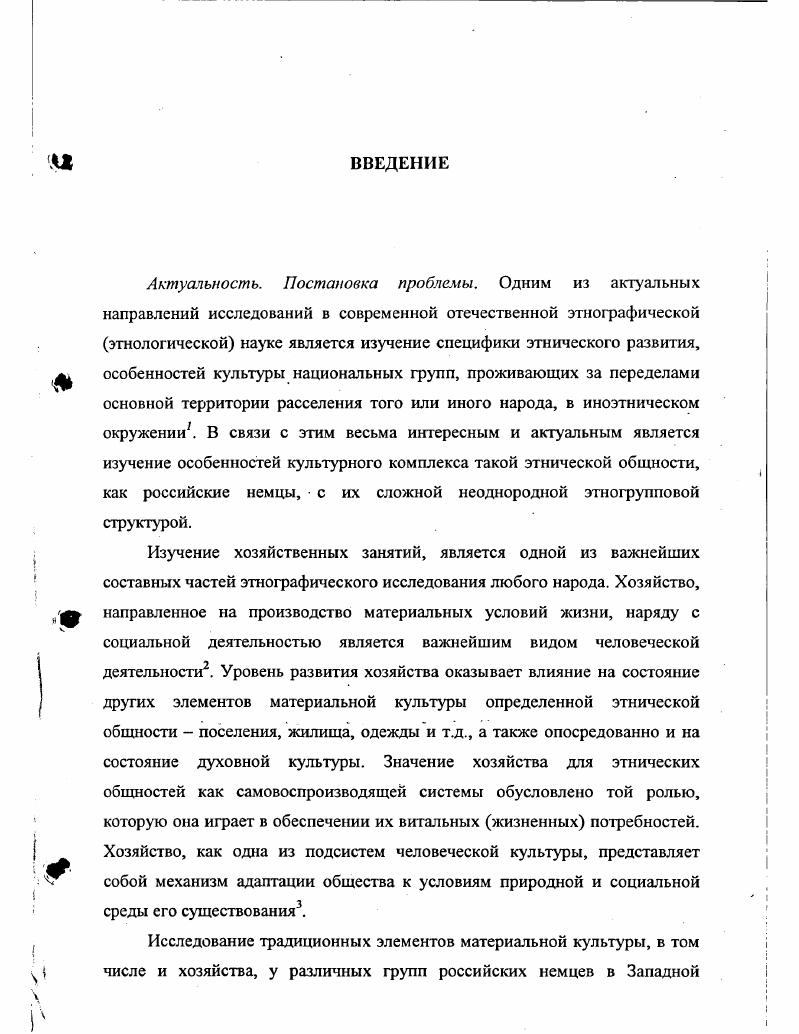  2. Система земледелия и агротехника. 