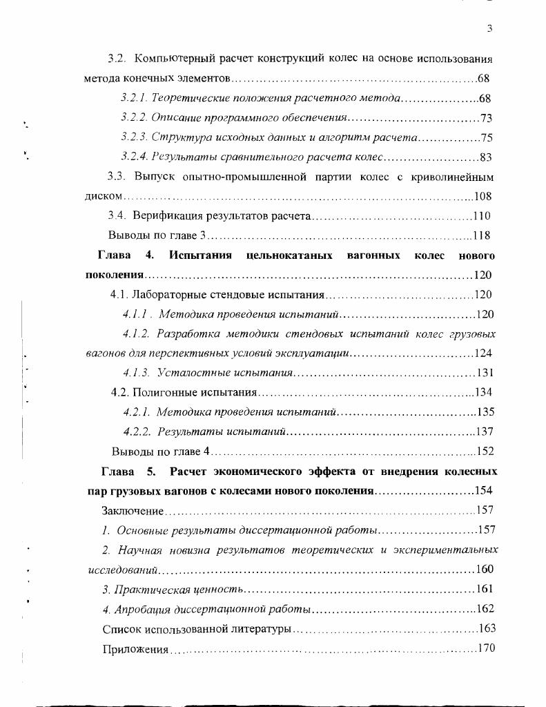 1.3. Зарубежный опыт производства и эксплуатации цельнокатаных