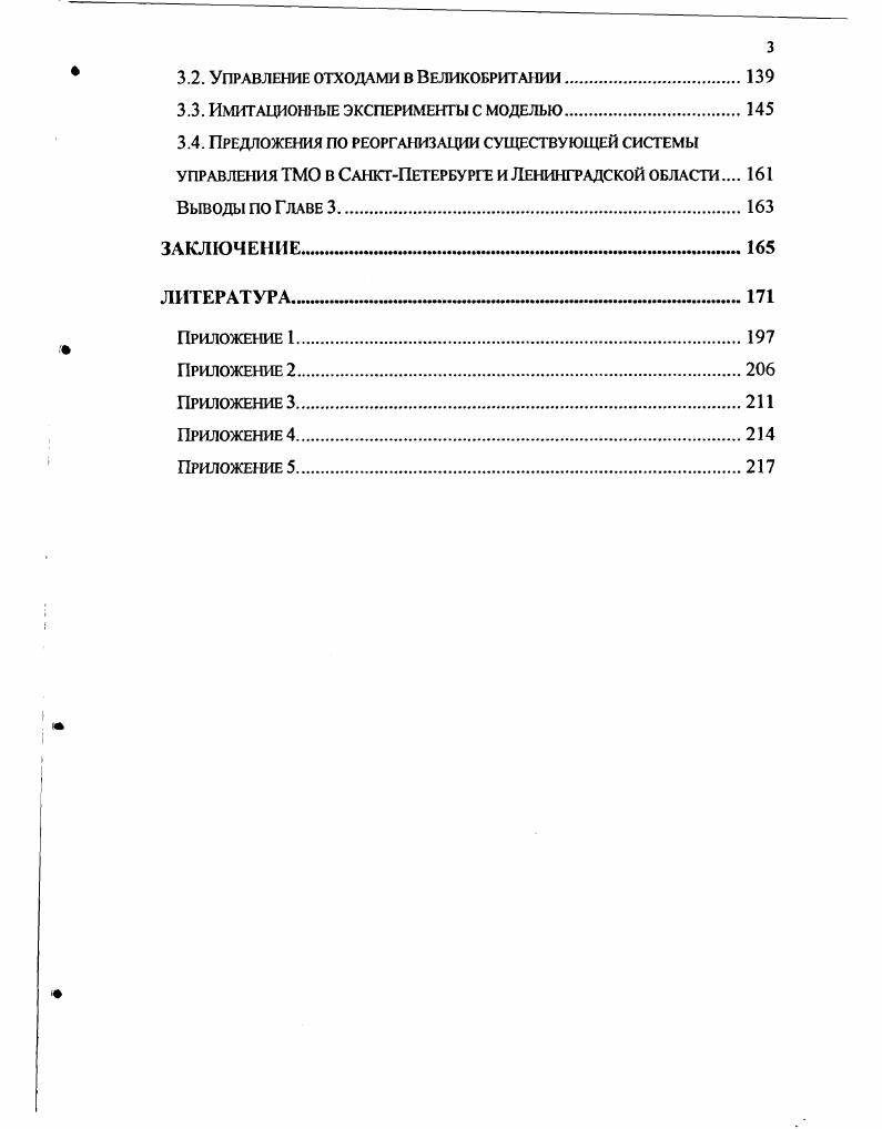 1.2. Понятие и классификации отходов.