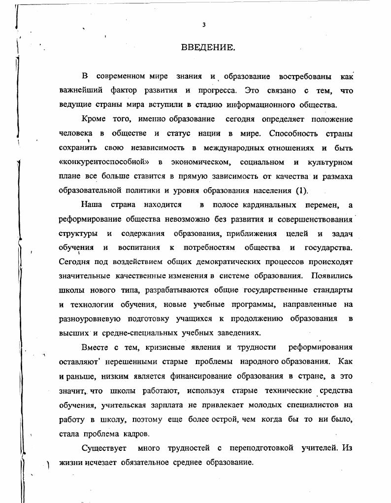 Значительное число исследований посвящено вопросам партийного руководства образованием в регионе. Так, например, в исследовании Г. Ф. ШиловойШавриной раскрывается деятельность партийных организаций Южного Урала по реализации закона о школе года, описывается деятельность партийных органов по созданию материальной базы политехнического обучения, руководство учебновоспитательным процессом. 