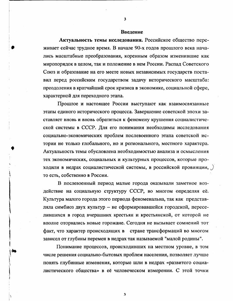 1.1. Основные тенденции развития промышленности города С.