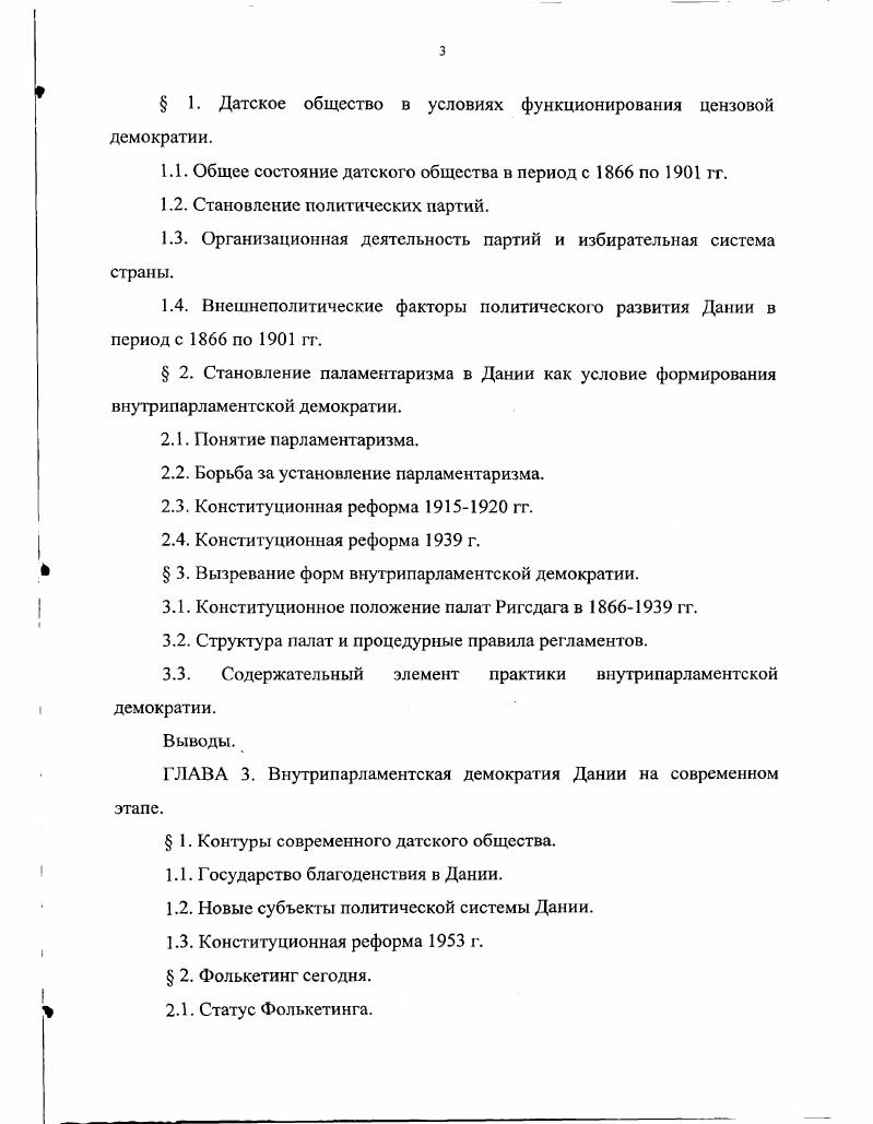 5. Хронологические рамки исследования