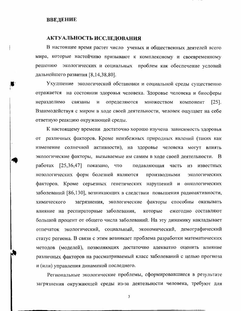 учетом антропогенной деятельности человека. 