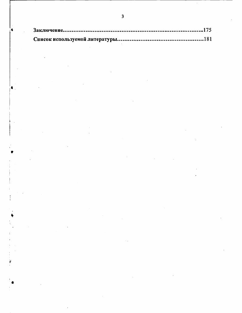 2.2. Герменевтическое выявление основных типов архаических отчужденных отношений человека с миром в контексте художественной и культурноисторической деятельности.