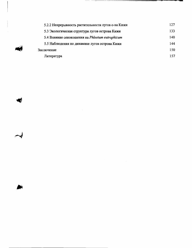 1.1 История формирования понятия о сообществе
