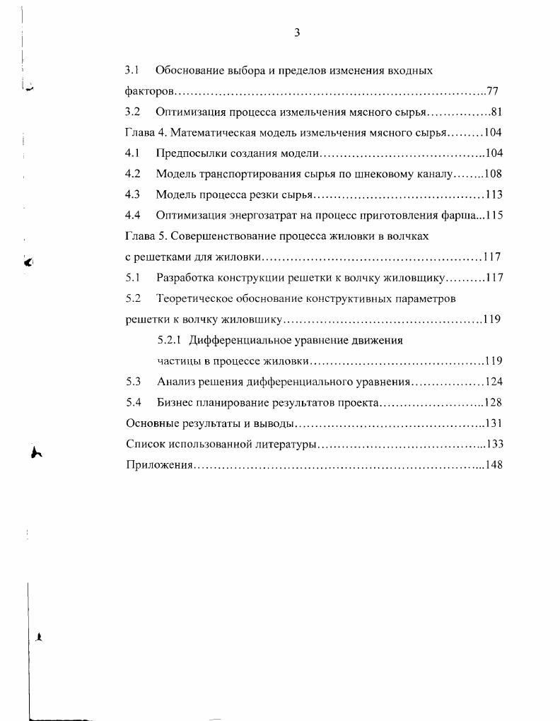 1.2 Реологические модели пищевых продуктов.