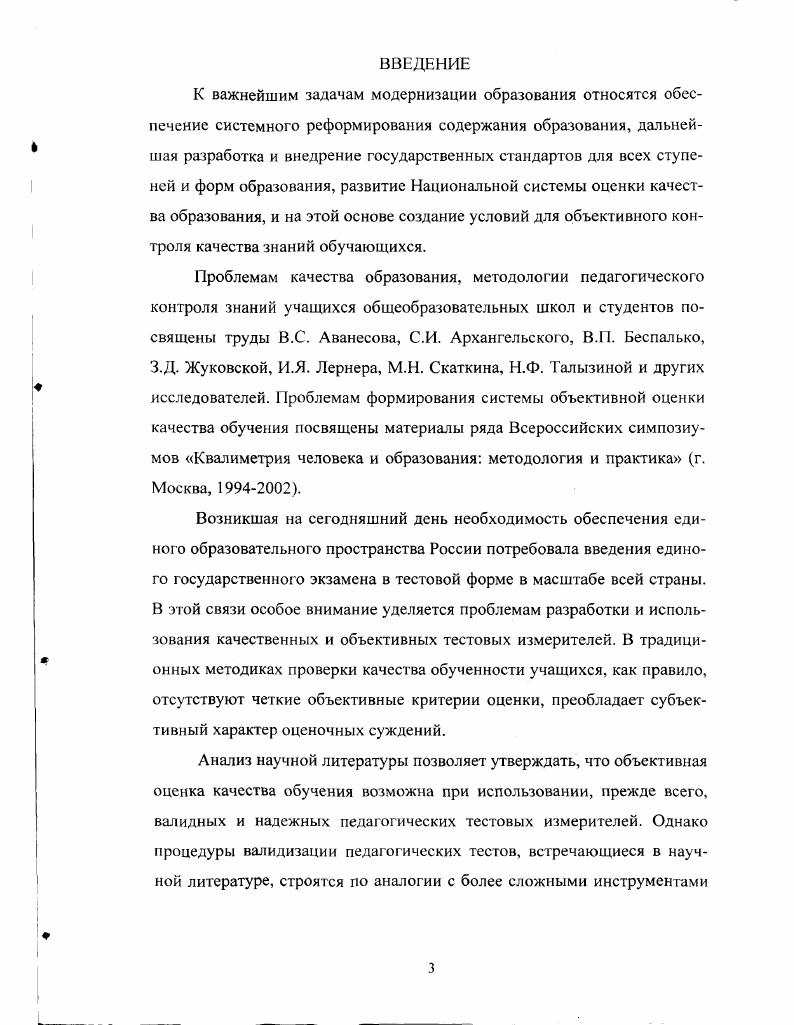 1.2. Характеристика видов валидности теста