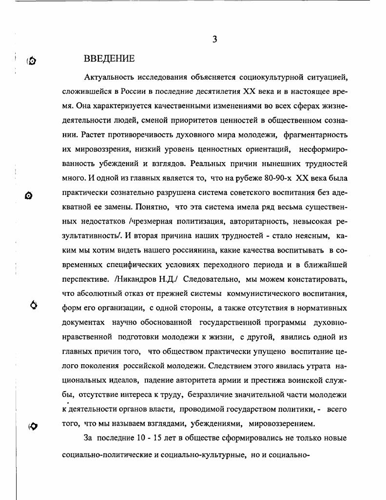 О БИБЛИОГРАФИЯ 