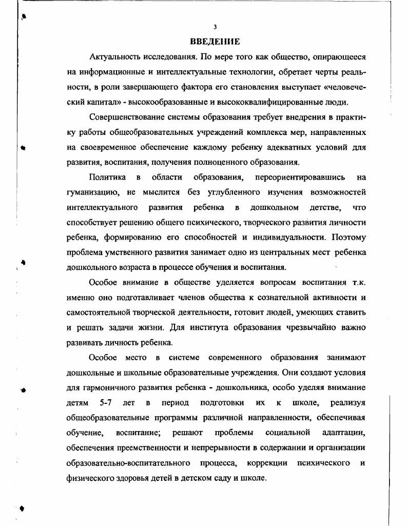 1.2 Воспитание как составная часть образовательновоспитательного