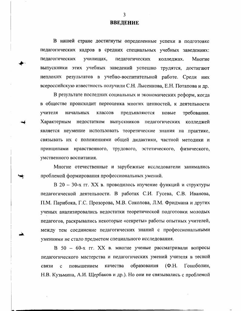 Заключение