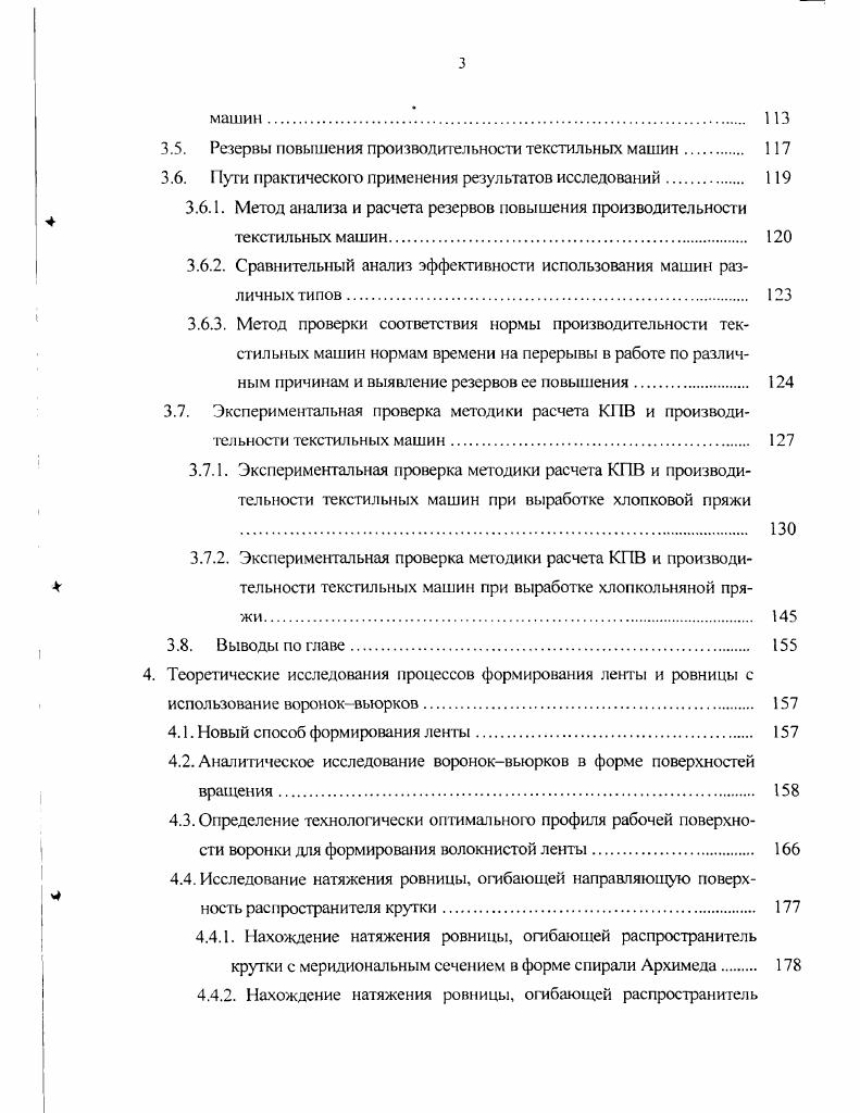1.3. Закономерности экономического развития методологические положения 