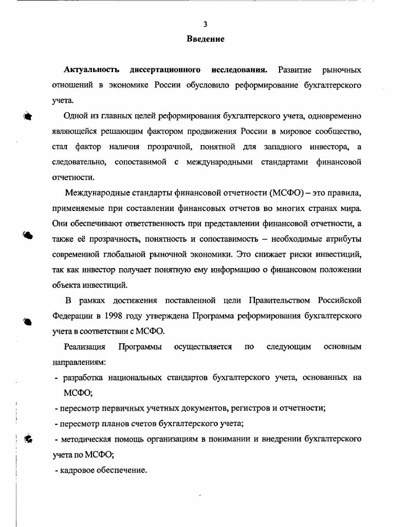 1.3. Классификация расходов, доходов и финансовых результатов