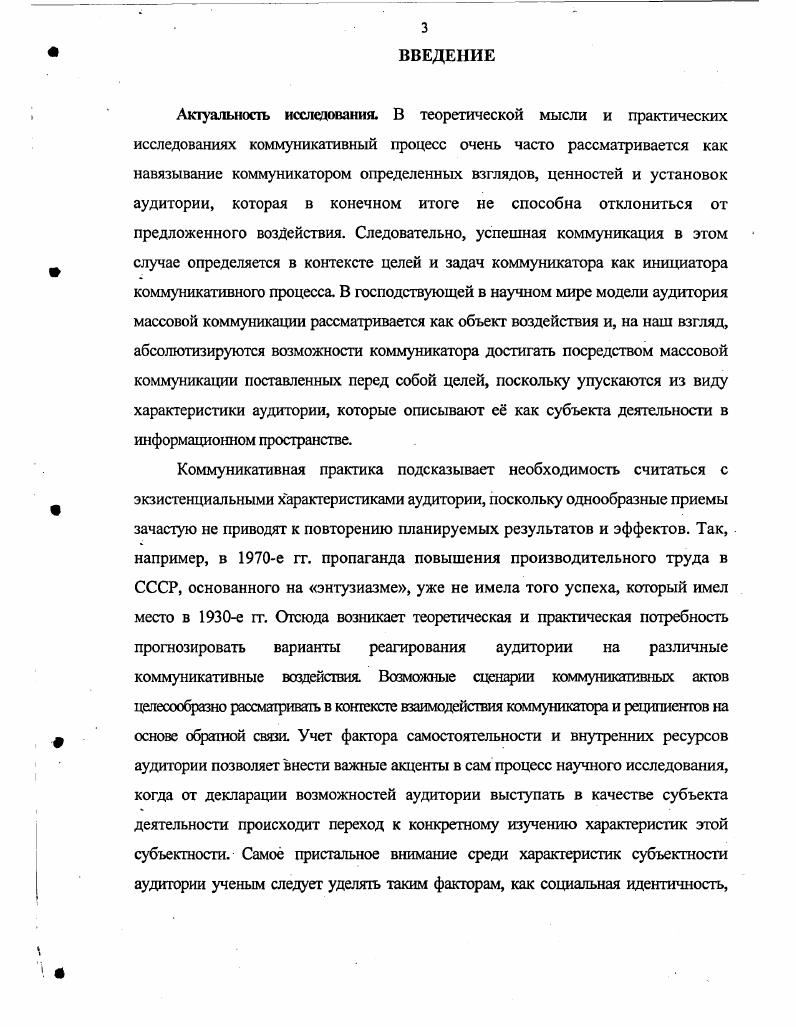  2. Анализ эффектов воздействия СМК на аудиторию.