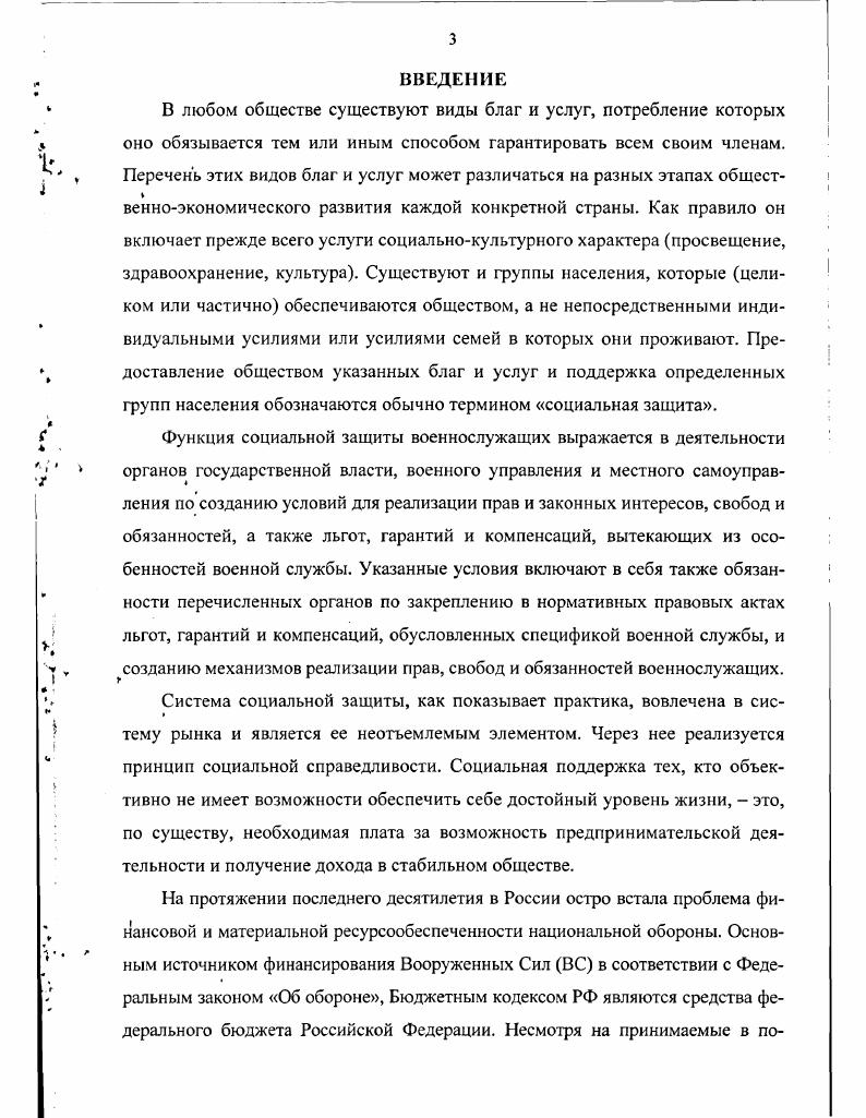 армии и переход на службу по контракту весьма проблематичны и практически 