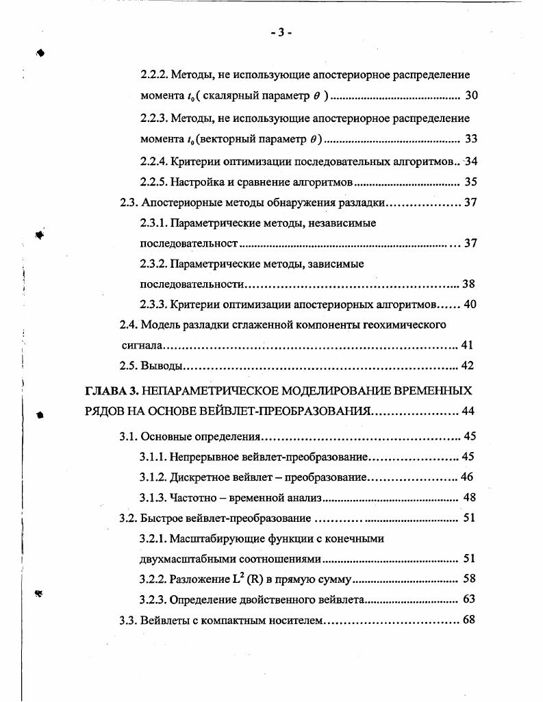 1.4. Влияние внешних факторов на регистрацию