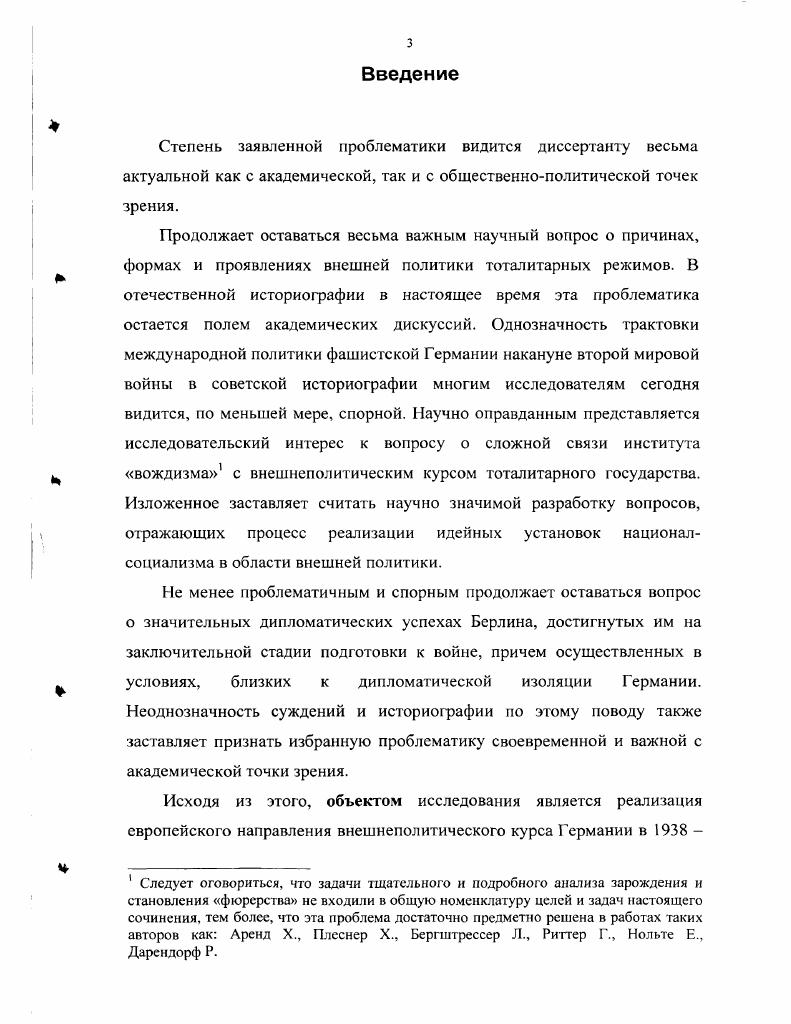 2.1. Чехословацкий кризис г. и его идейнополитические последствия. 